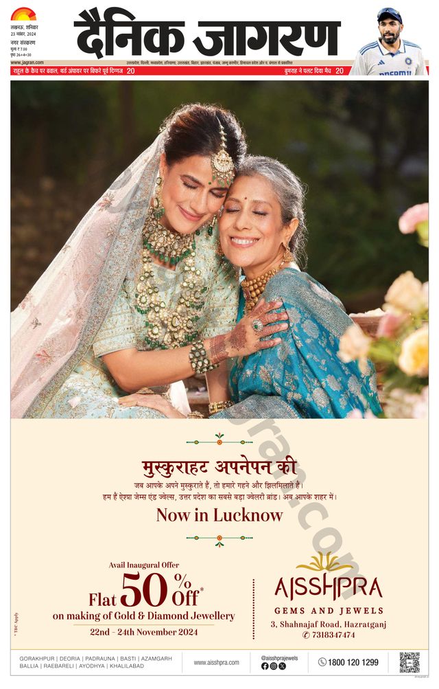 Dainik Jagran Lucknow