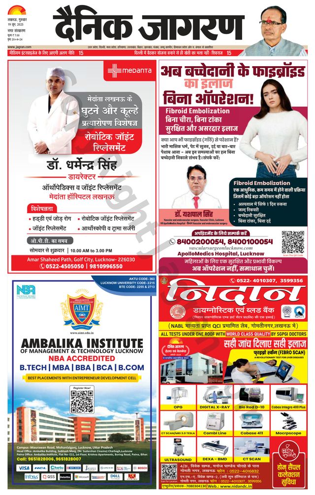 Dainik Jagran Lucknow