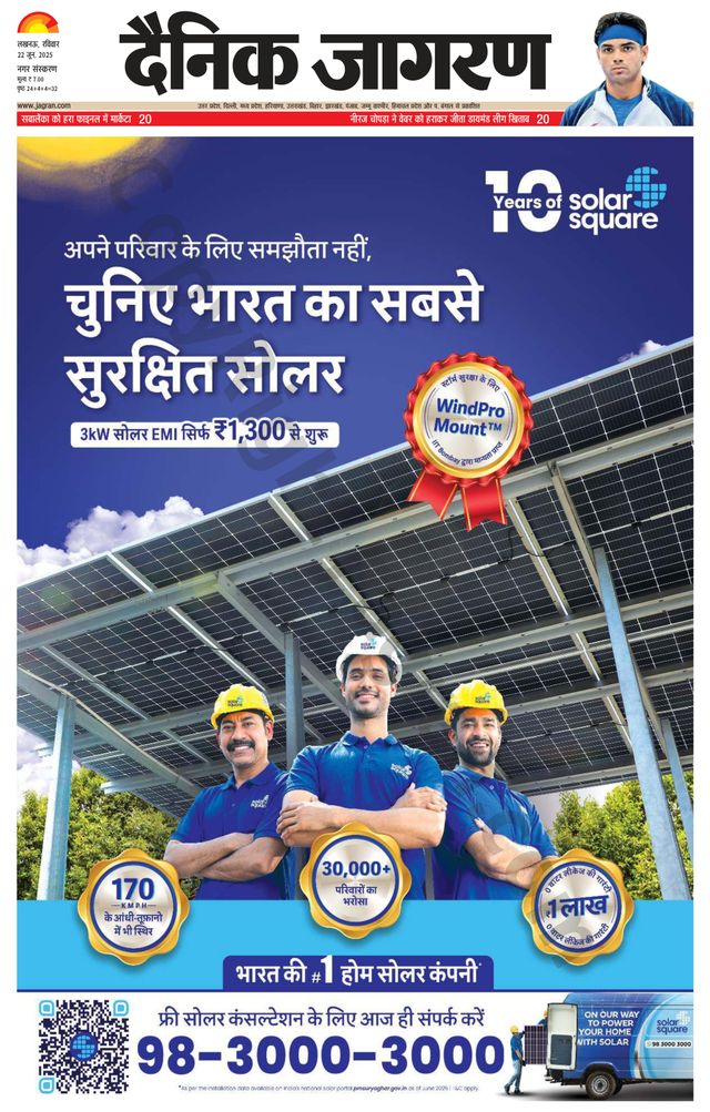 Dainik Jagran Lucknow