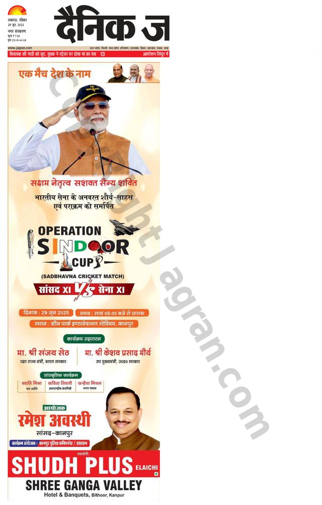 Dainik Jagran Lucknow