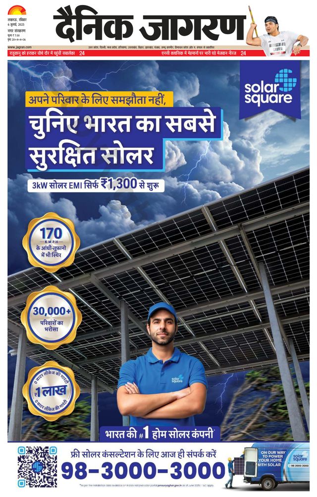 Dainik Jagran Lucknow