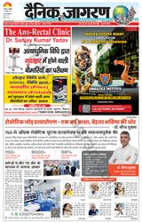 Dainik Jagran Lucknow
