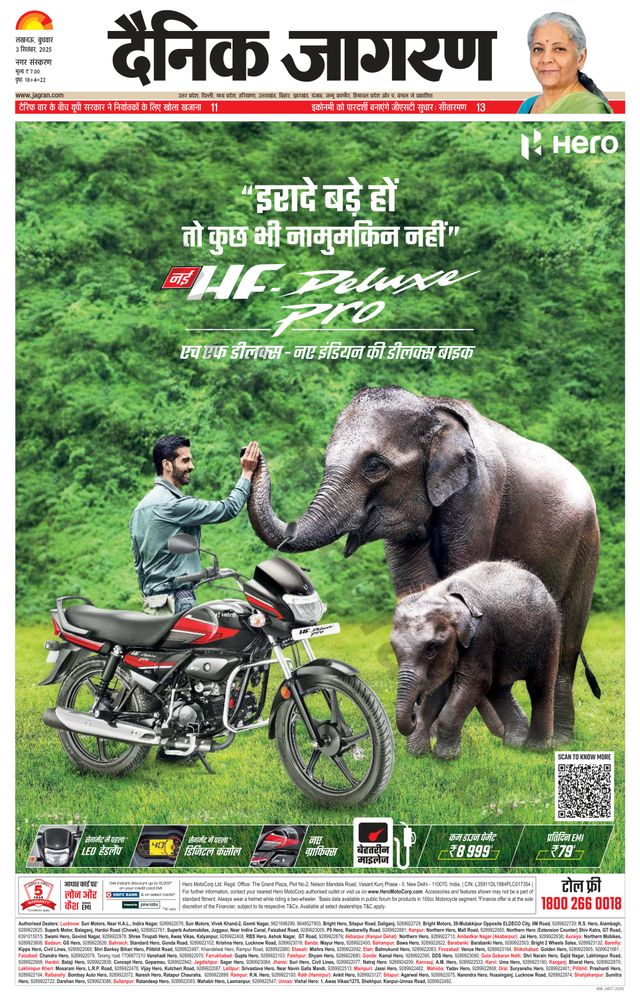 Dainik Jagran Lucknow