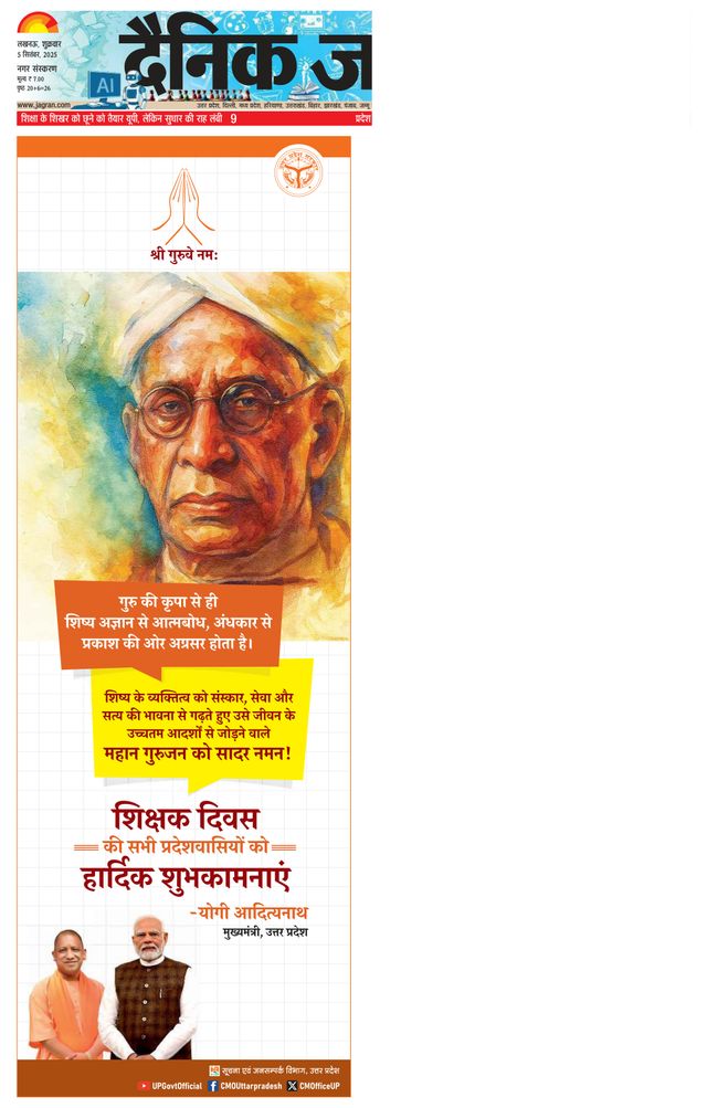Dainik Jagran Lucknow