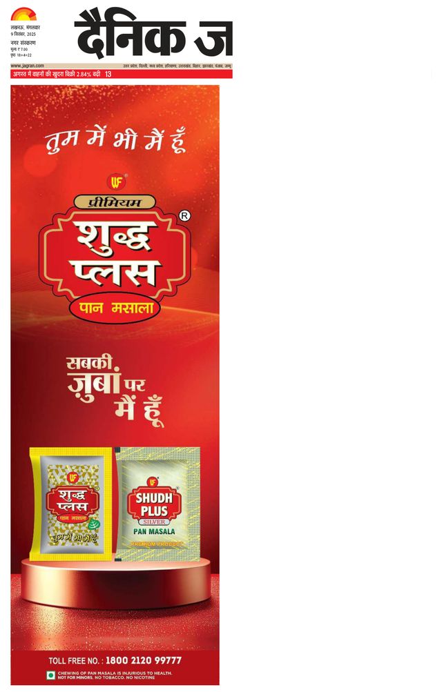 Dainik Jagran Lucknow