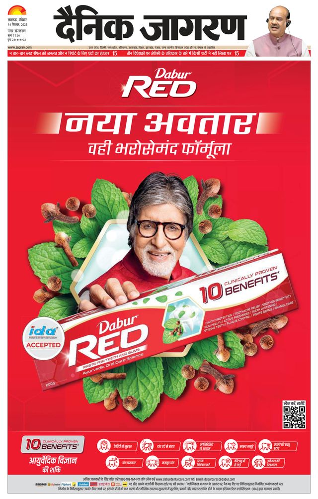 Dainik Jagran Lucknow