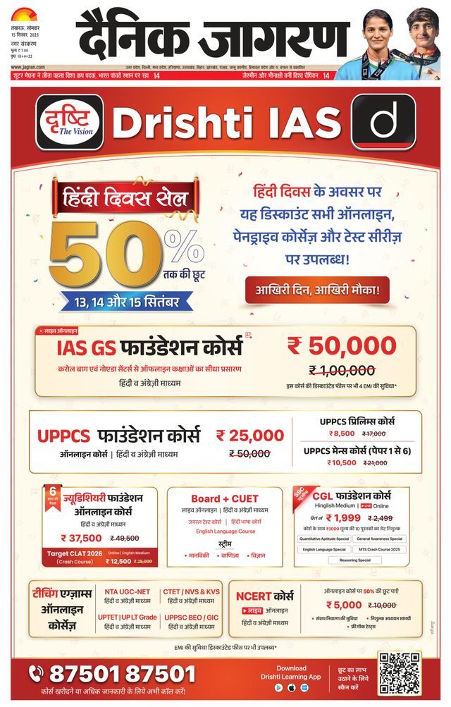 Dainik Jagran Lucknow