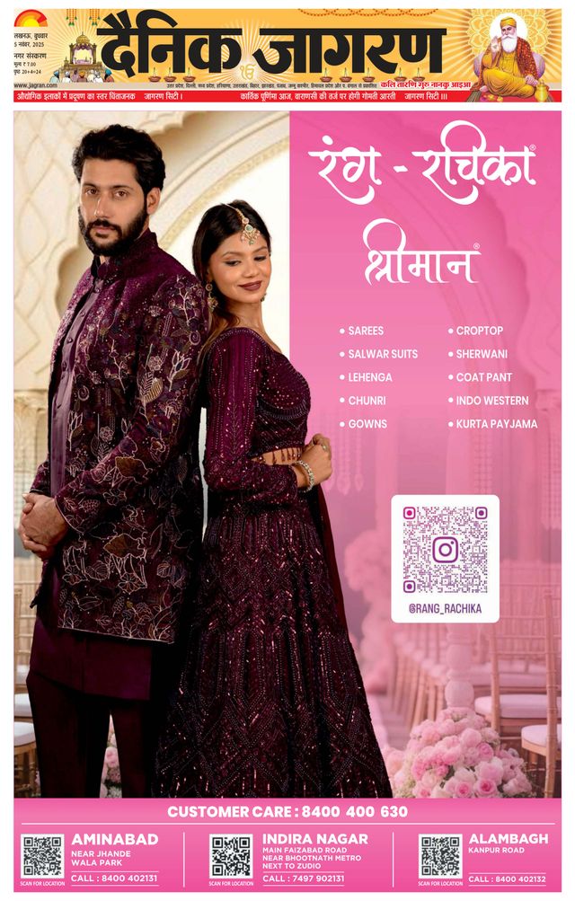 Dainik Jagran Lucknow