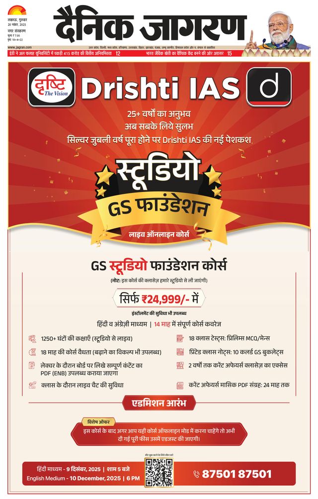 Dainik Jagran Lucknow