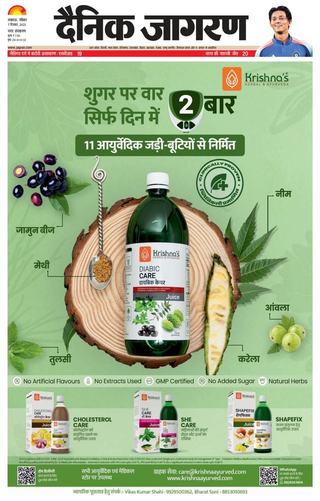 Dainik Jagran Lucknow