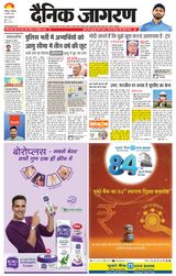 Dainik Jagran Lucknow