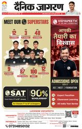 Dainik Jagran Lucknow