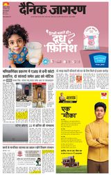 Dainik Jagran Lucknow