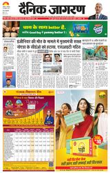 Dainik Jagran Lucknow