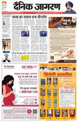 Dainik Jagran Lucknow