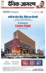 Dainik Jagran Lucknow