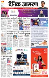 Dainik Jagran Lucknow