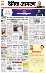 Dainik Jagran Lucknow
