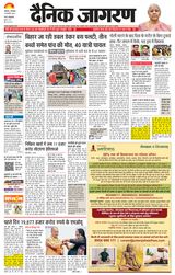 Dainik Jagran Lucknow