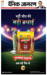 Dainik Jagran Lucknow