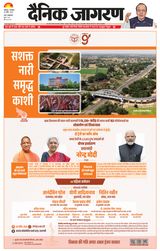 Dainik Jagran Lucknow