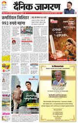 Dainik Jagran Lucknow