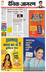 Dainik Jagran Lucknow