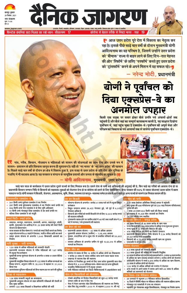 Dainik Jagran Kanpur