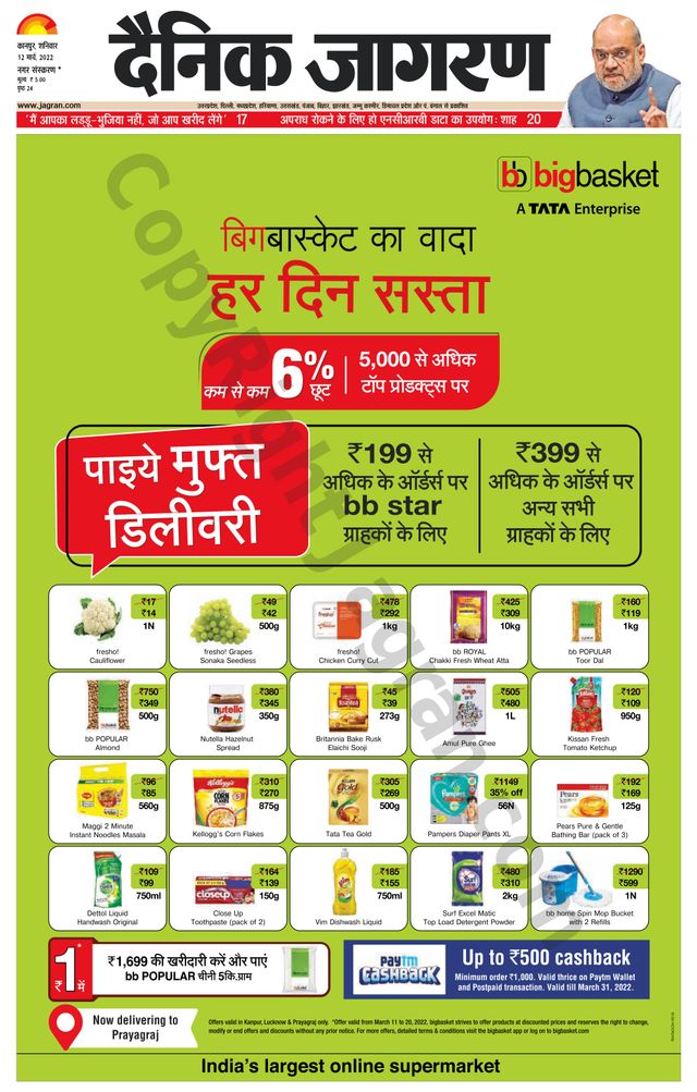 Dainik Jagran Kanpur