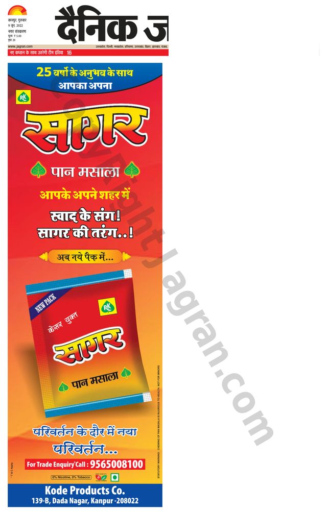 Dainik Jagran Kanpur