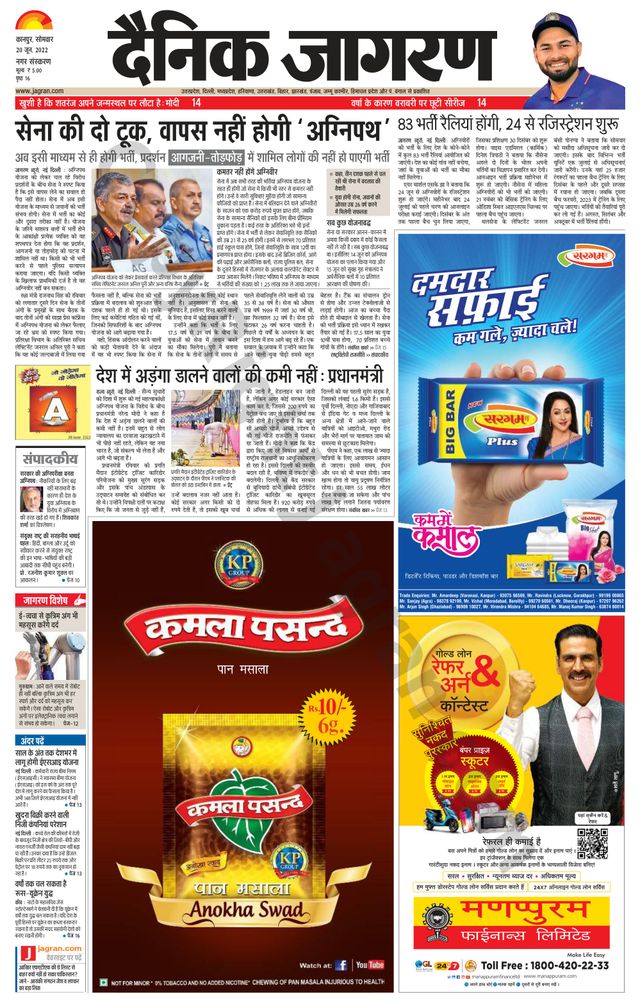 Dainik Jagran Kanpur