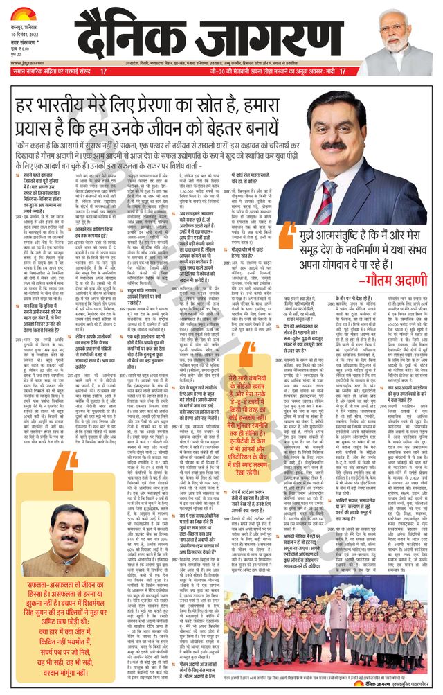 Dainik Jagran Kanpur