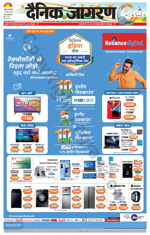 Dainik Jagran Kanpur