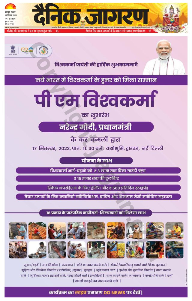 Dainik Jagran Kanpur