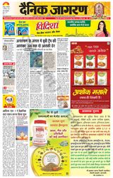 Dainik Jagran Kanpur - September 19, 2023 September 19, 2023