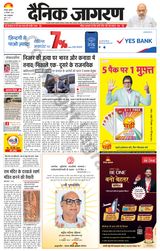 Dainik Jagran Kanpur - September 20, 2023 September 20, 2023