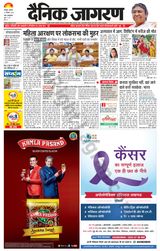 Dainik Jagran Kanpur - September 21, 2023 September 21, 2023