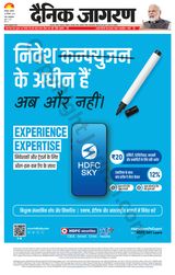 Dainik Jagran Kanpur - September 28, 2023 September 28, 2023