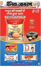 Dainik Jagran Kanpur - October 02, 2023 October 02, 2023