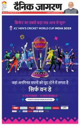 Dainik Jagran Kanpur - October 05, 2023 October 05, 2023