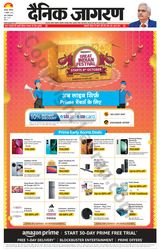Dainik Jagran Kanpur - October 07, 2023 October 07, 2023