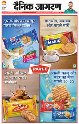 Dainik Jagran Kanpur - October 08, 2023 October 08, 2023