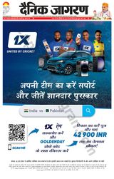 Dainik Jagran Kanpur - October 14, 2023 October 14, 2023