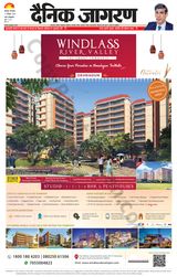 Dainik Jagran Kanpur - October 17, 2023 October 17, 2023