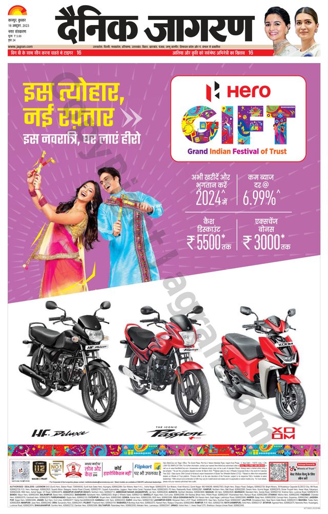 Dainik Jagran Kanpur