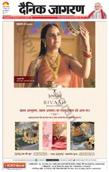 Dainik Jagran Kanpur - October 31, 2023 October 31, 2023