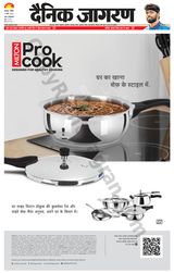 Dainik Jagran Kanpur - November 05, 2023 November 05, 2023