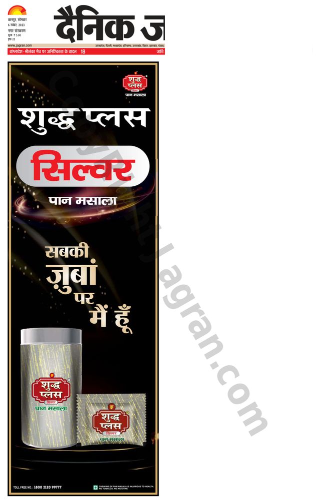 Dainik Jagran Kanpur