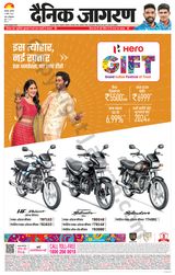 Dainik Jagran Kanpur - November 09, 2023 November 09, 2023