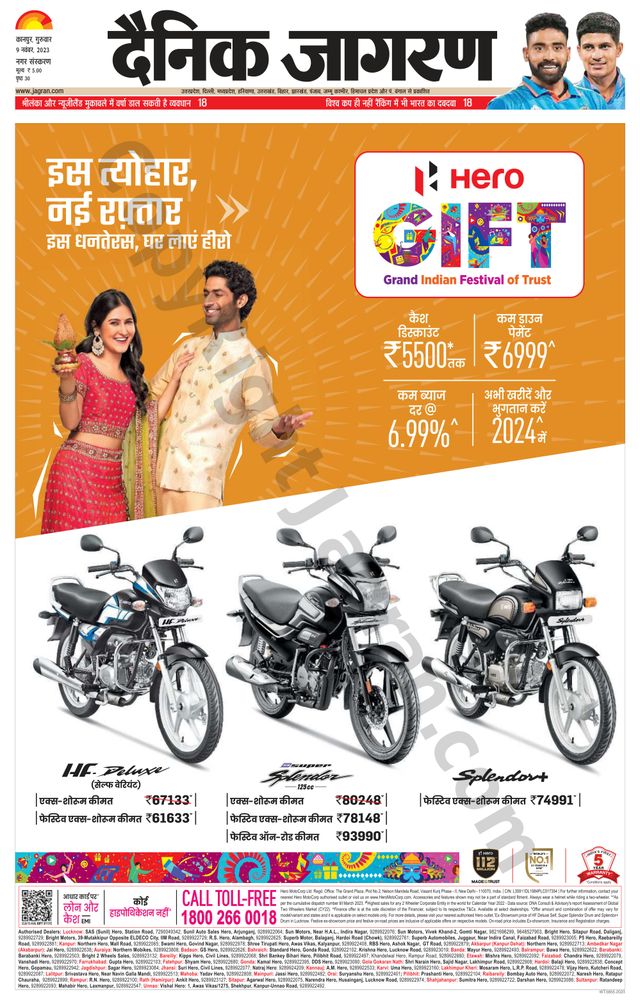 Dainik Jagran Kanpur